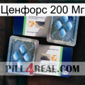 Ценфорс 200 Мг viagra5